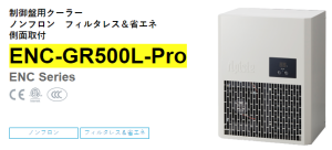 apiste工業(yè)空調(diào)[ENC-GR500L-Pro， ENC-GR1000L-Pro，ENC-GR1500L-Pro]