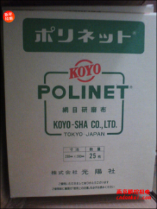 日本KOYO光陽社研磨布【A-400/500/600 230x280】[A-400、A-500、A-600  230x280mm]